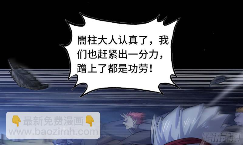 🍘我老婆是魔王大人 219- 什么意思？ 第2页