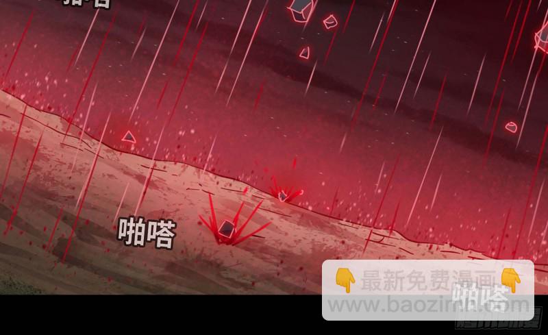 🍘我老婆是魔王大人 219- 什么意思？ 第27页