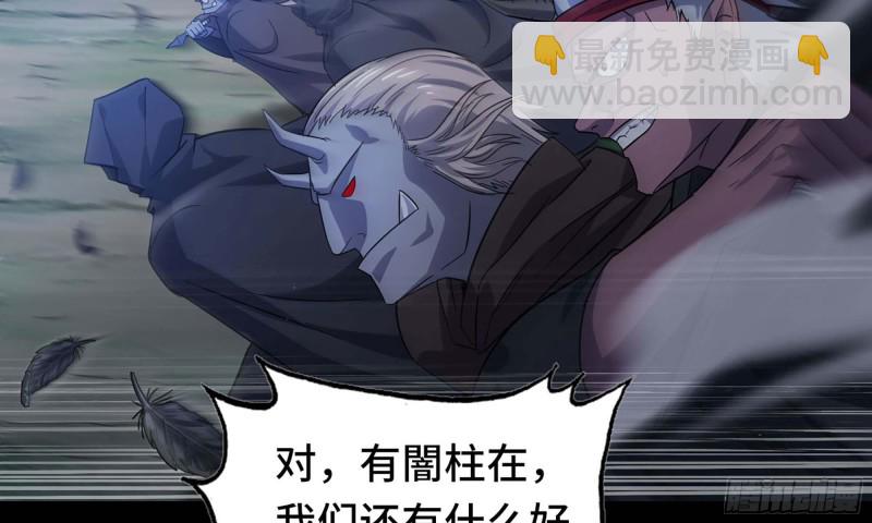 🍘我老婆是魔王大人 219- 什么意思？ 第3页