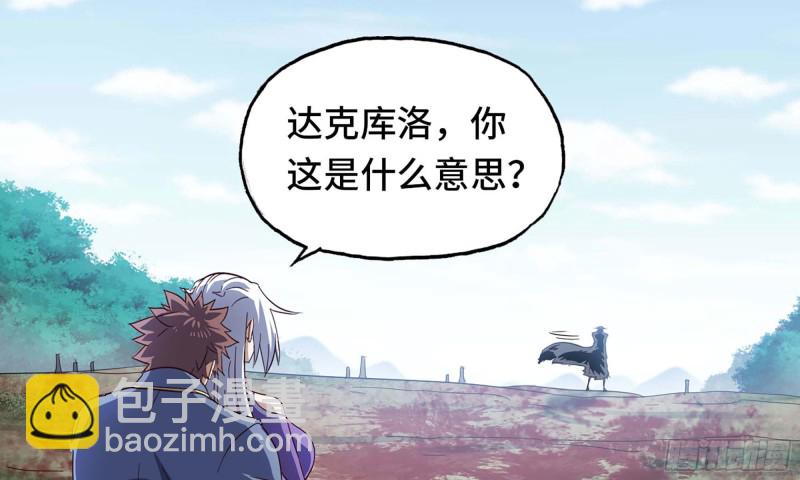 🍘我老婆是魔王大人 219- 什么意思？ 第35页