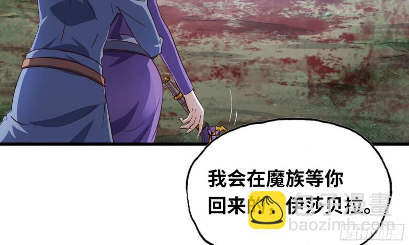 🍘我老婆是魔王大人 219- 什么意思？ 第36页