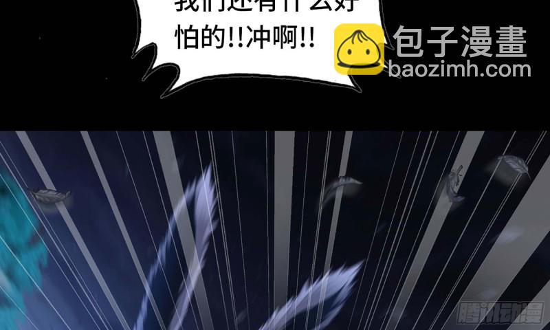 🍘我老婆是魔王大人 219- 什么意思？ 第4页