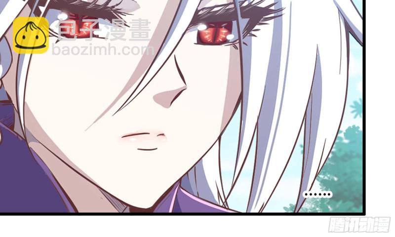 🍘我老婆是魔王大人 219- 什么意思？ 第45页