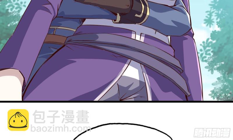 🍘我老婆是魔王大人 219- 什么意思？ 第48页