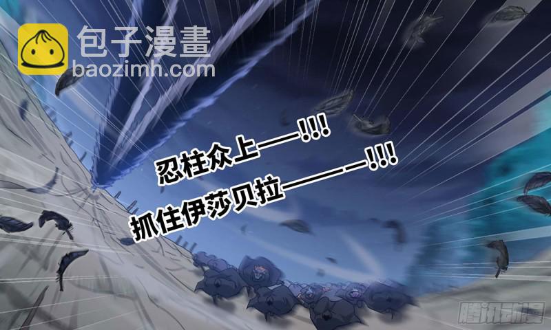 🍘我老婆是魔王大人 219- 什么意思？ 第5页