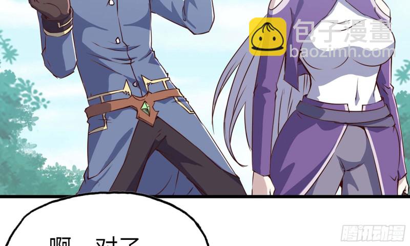 🍘我老婆是魔王大人 219- 什么意思？ 第50页