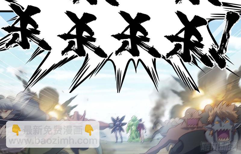 🍘我老婆是魔王大人 221- 王国锻造 第10页