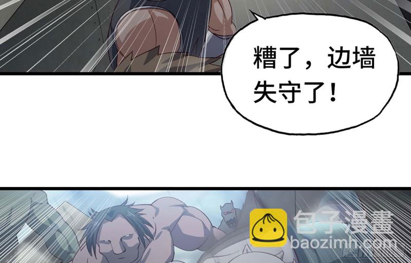 🍘我老婆是魔王大人 221- 王国锻造 第13页