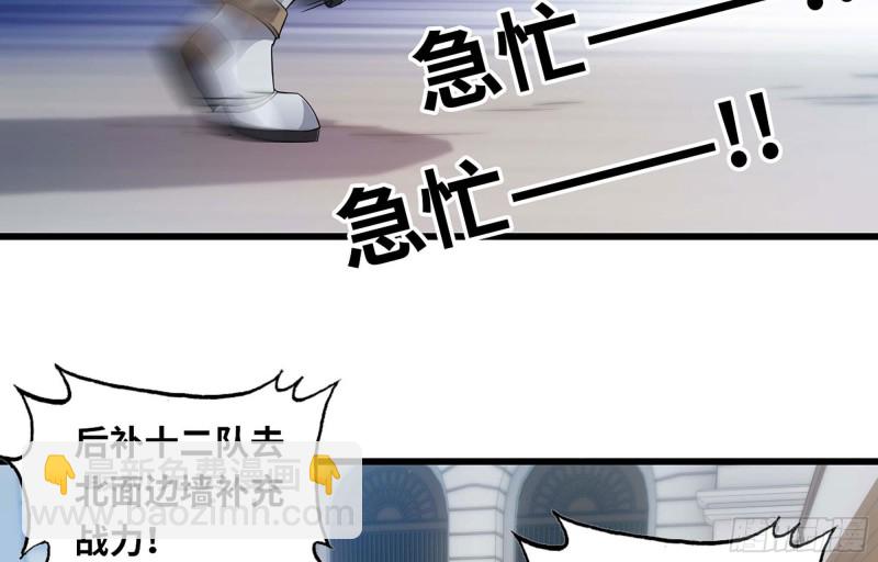 🍘我老婆是魔王大人 221- 王国锻造 第16页