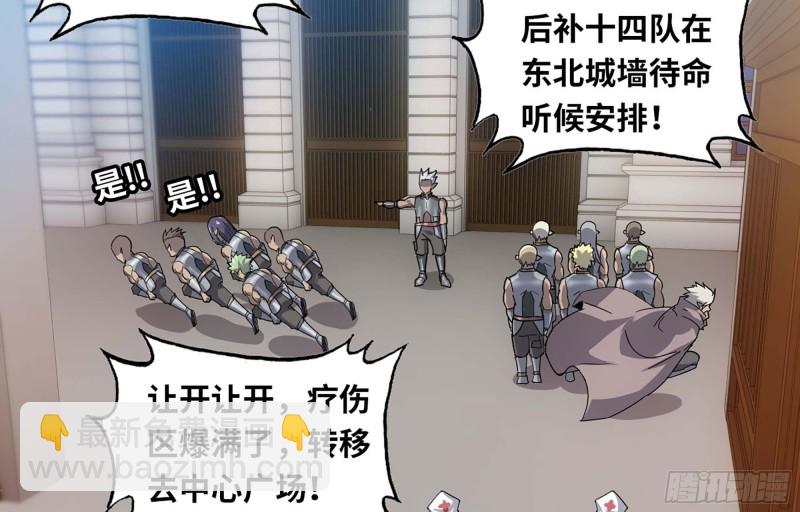 🍘我老婆是魔王大人 221- 王国锻造 第17页