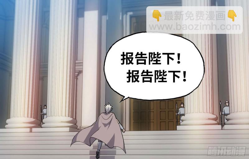 🍘我老婆是魔王大人 221- 王国锻造 第19页