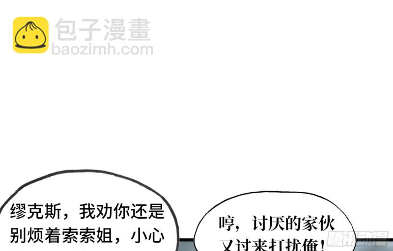 🍘我老婆是魔王大人 221- 王国锻造 第2页