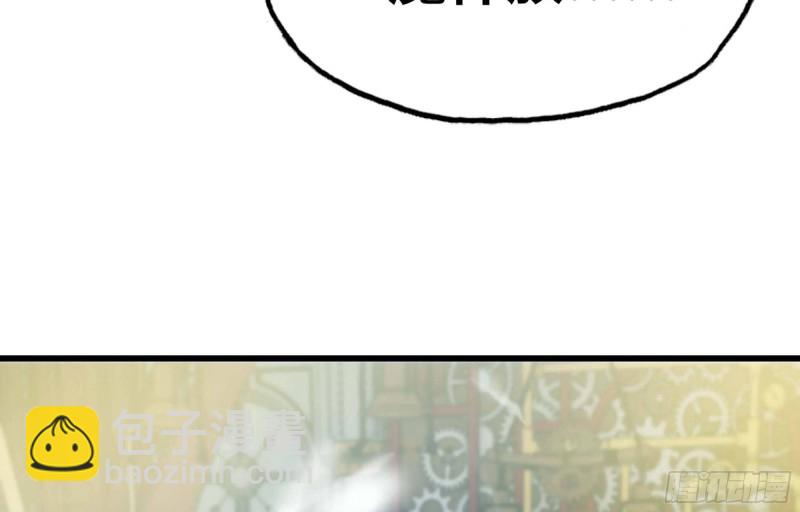 🍘我老婆是魔王大人 221- 王国锻造 第22页