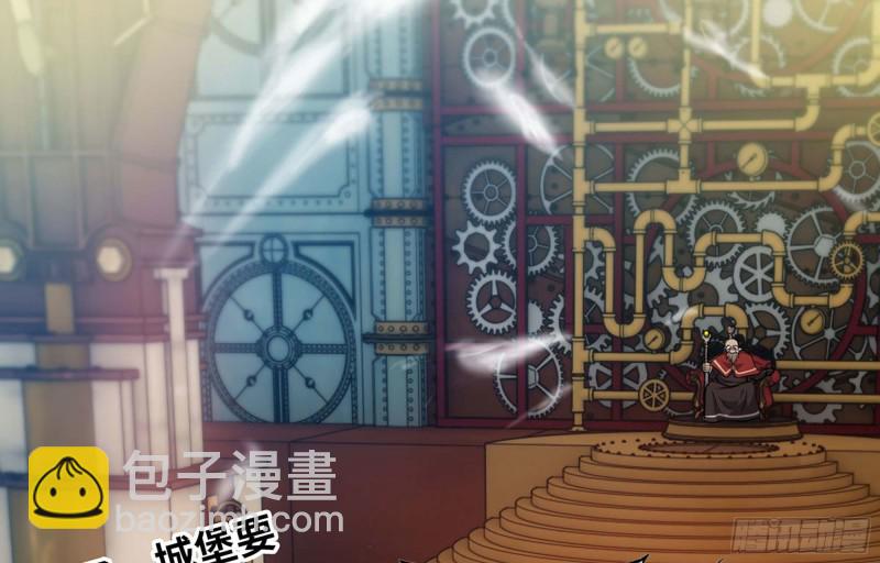 🍘我老婆是魔王大人 221- 王国锻造 第23页