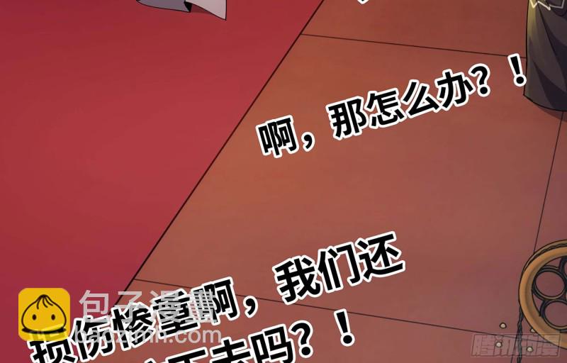 🍘我老婆是魔王大人 221- 王国锻造 第25页