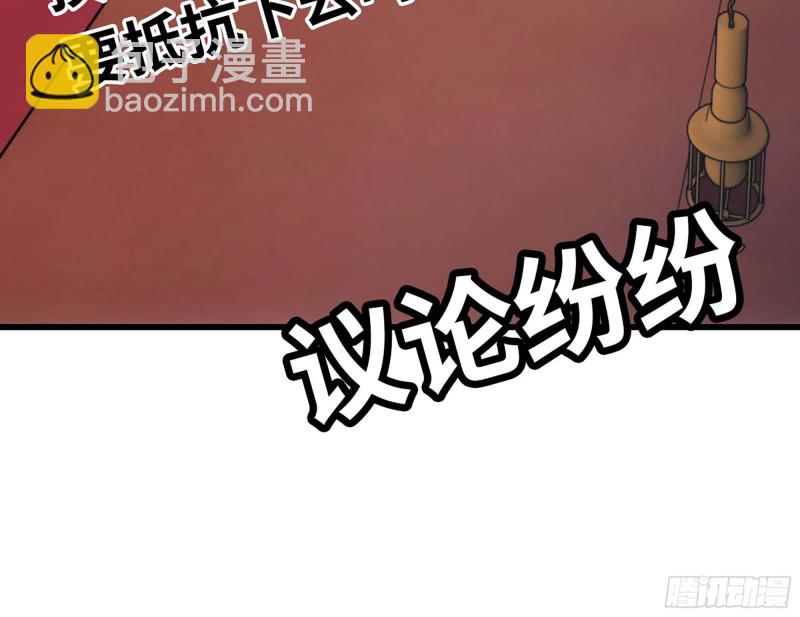 🍘我老婆是魔王大人 221- 王国锻造 第26页