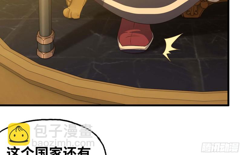 🍘我老婆是魔王大人 221- 王国锻造 第28页