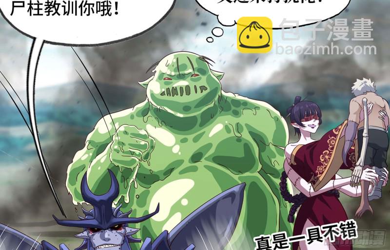 🍘我老婆是魔王大人 221- 王国锻造 第3页