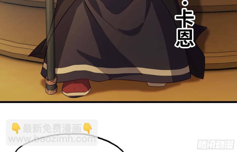 🍘我老婆是魔王大人 221- 王国锻造 第31页