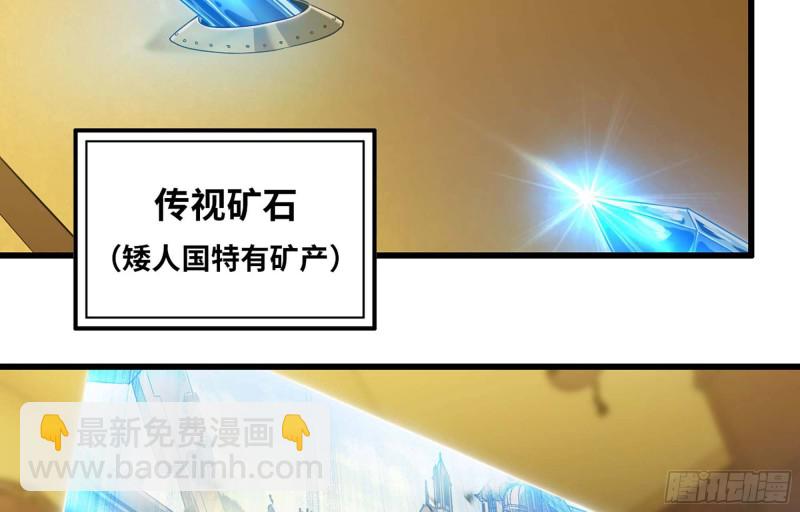 🍘我老婆是魔王大人 221- 王国锻造 第37页