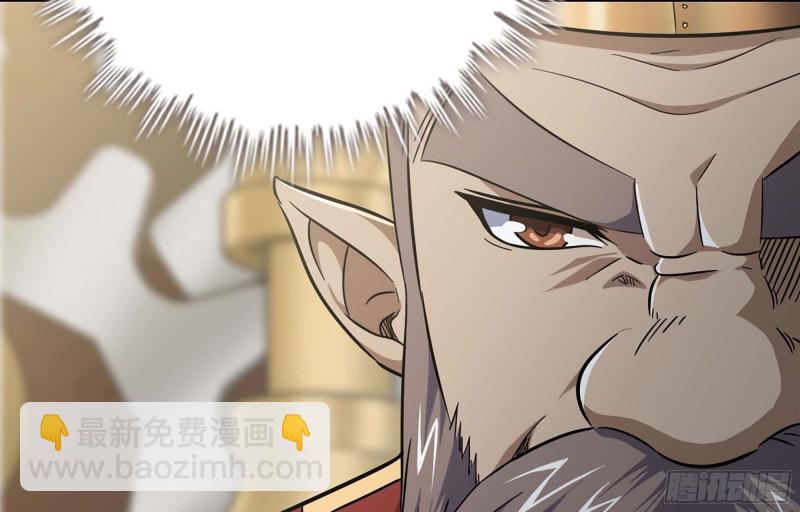 🍘我老婆是魔王大人 221- 王国锻造 第41页