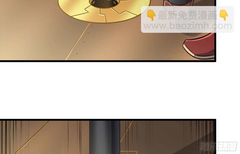 🍘我老婆是魔王大人 221- 王国锻造 第43页