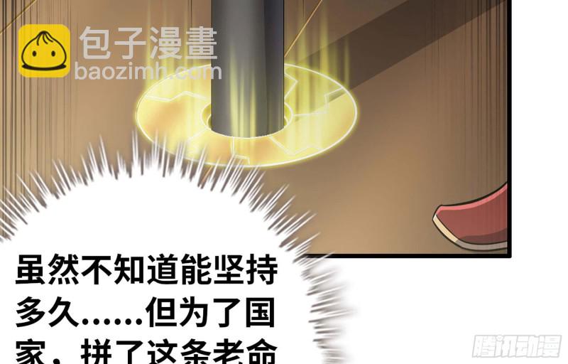 🍘我老婆是魔王大人 221- 王国锻造 第44页