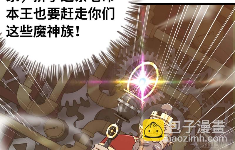 🍘我老婆是魔王大人 221- 王国锻造 第45页