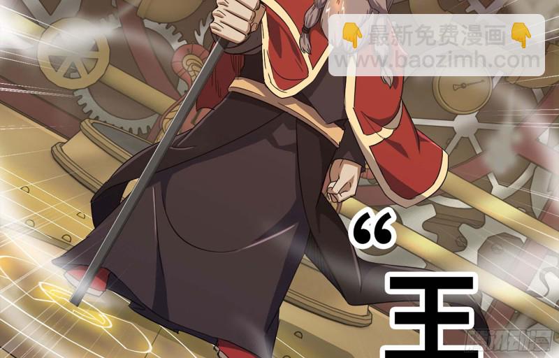🍘我老婆是魔王大人 221- 王国锻造 第46页
