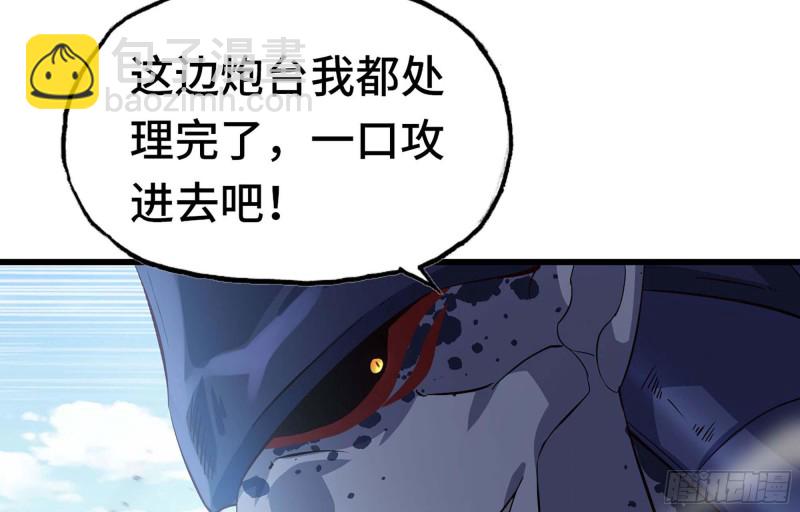 🍘我老婆是魔王大人 221- 王国锻造 第5页