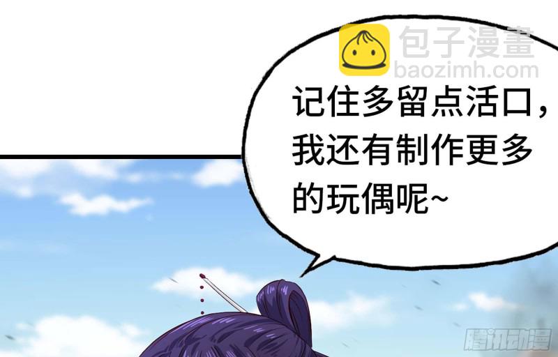 🍘我老婆是魔王大人 221- 王国锻造 第7页