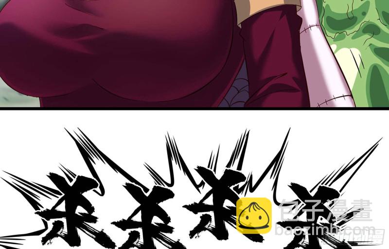 🍘我老婆是魔王大人 221- 王国锻造 第9页