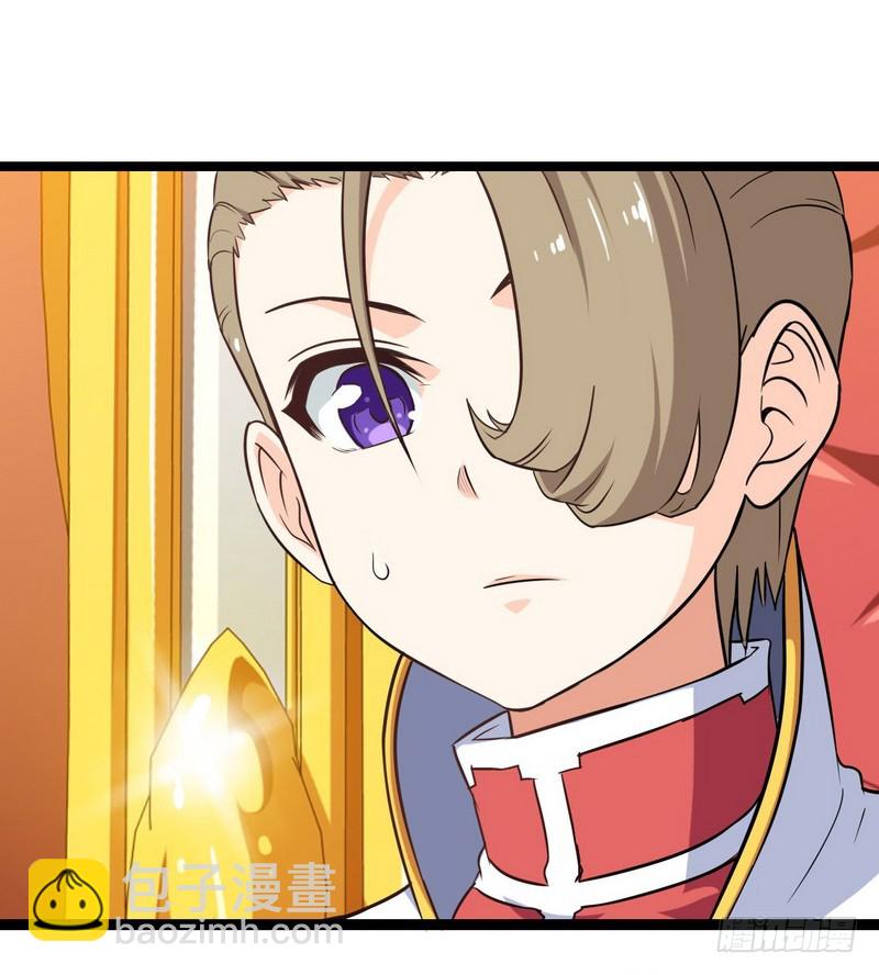 🍘我老婆是魔王大人 二十六 第17页