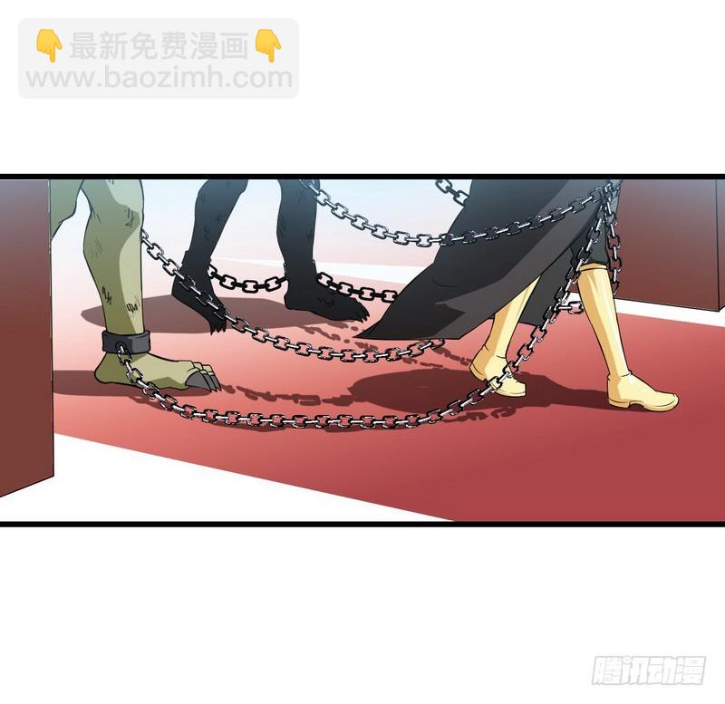 🍘我老婆是魔王大人 二十六 第26页