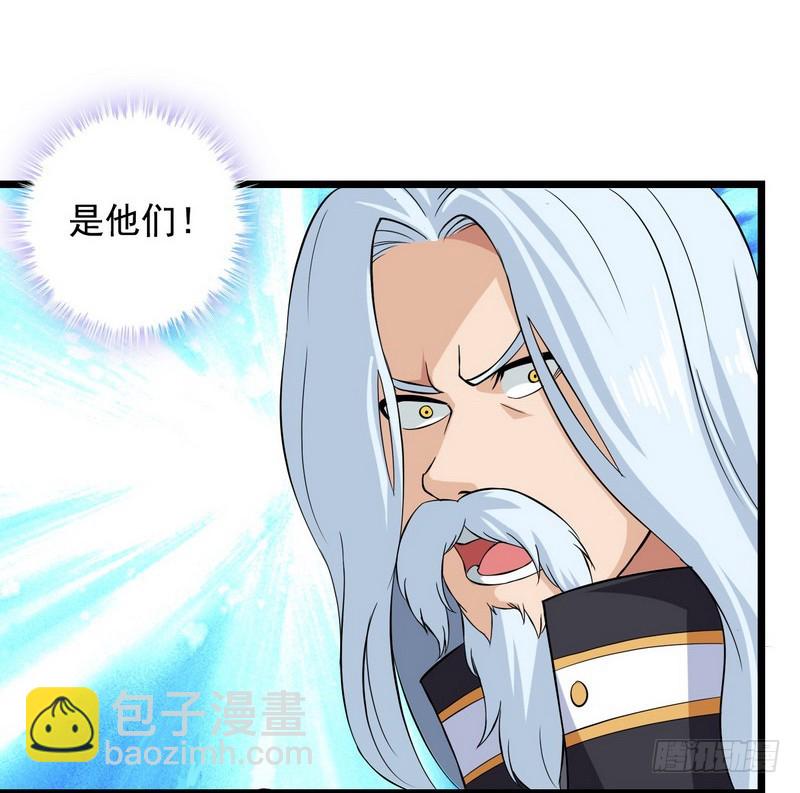 🍘我老婆是魔王大人 二十六 第29页