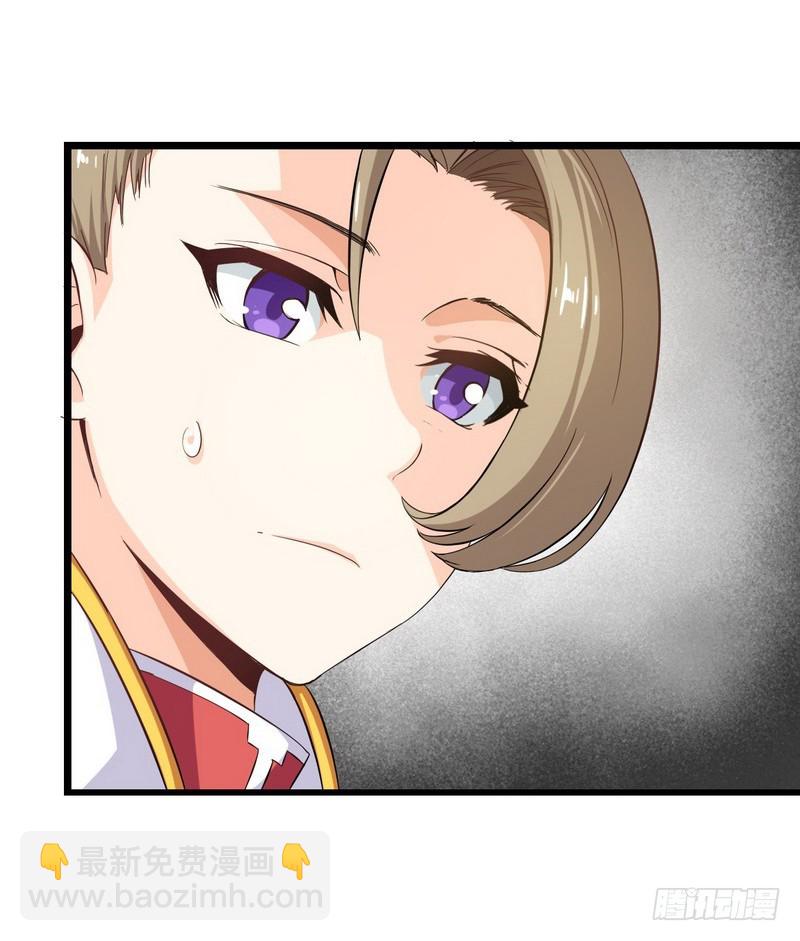 🍘我老婆是魔王大人 二十六 第3页