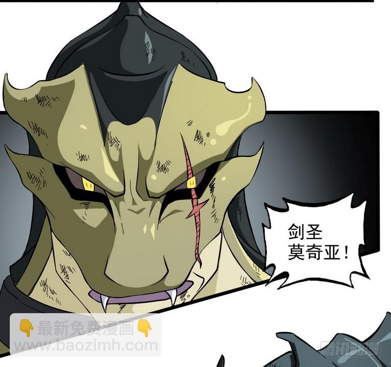 🍘我老婆是魔王大人 二十六 第30页