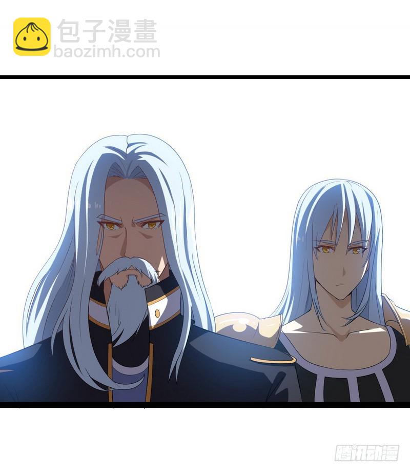 🍘我老婆是魔王大人 二十六 第7页