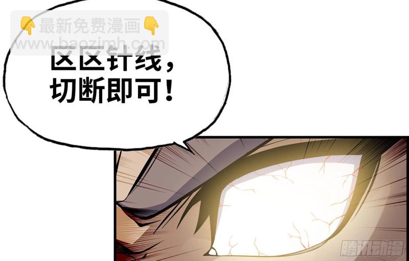🍘我老婆是魔王大人 223- 老朋友 第11页
