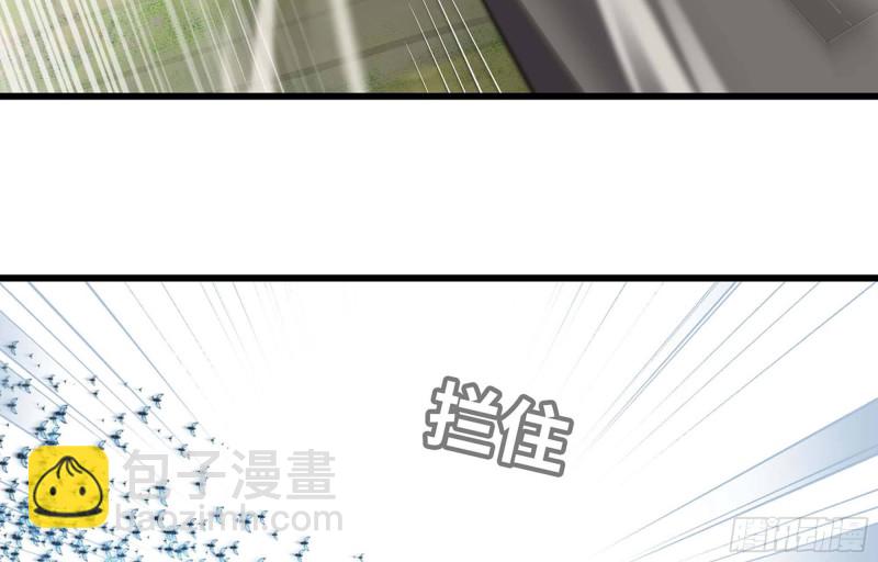 🍘我老婆是魔王大人 223- 老朋友 第15页