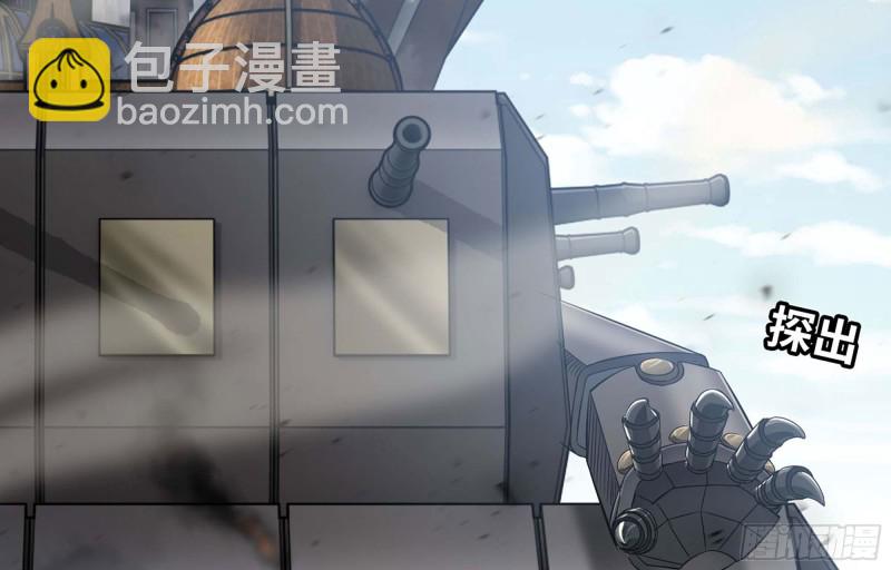 🍘我老婆是魔王大人 223- 老朋友 第22页