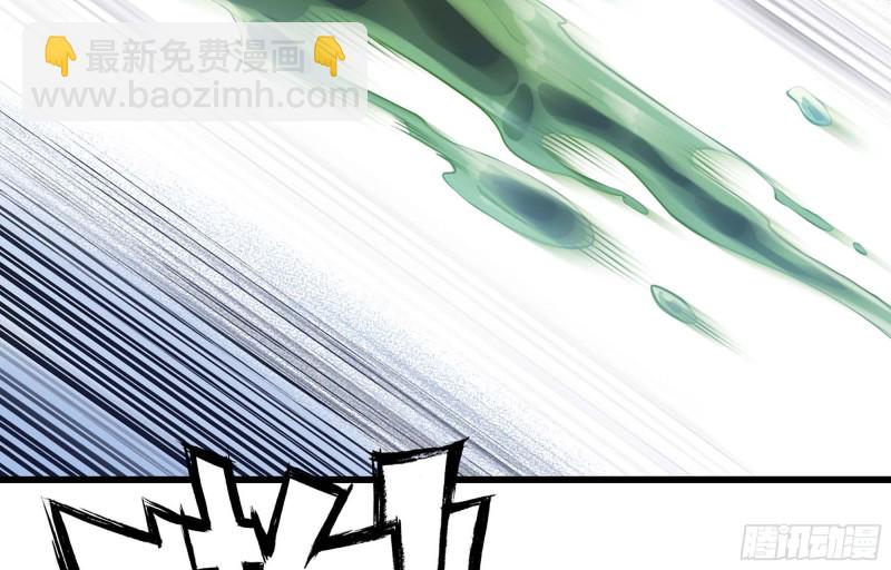 🍘我老婆是魔王大人 223- 老朋友 第25页