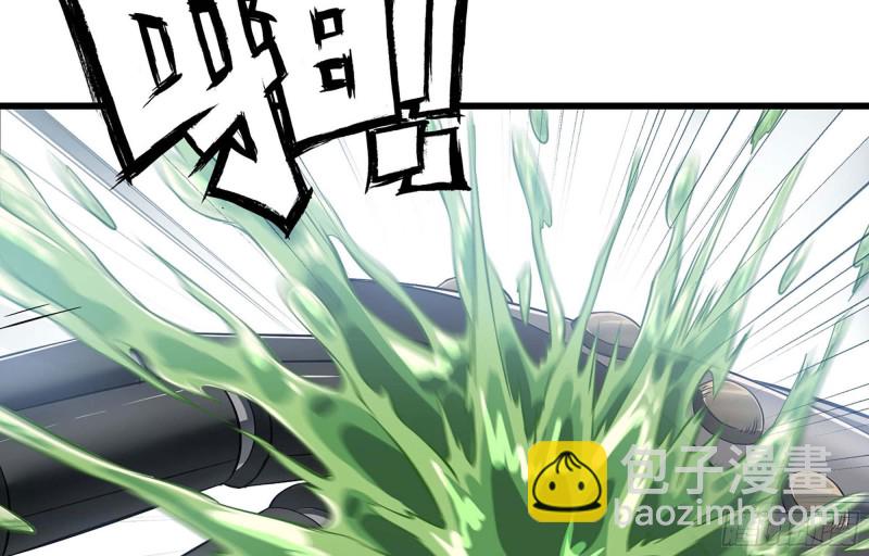 🍘我老婆是魔王大人 223- 老朋友 第26页
