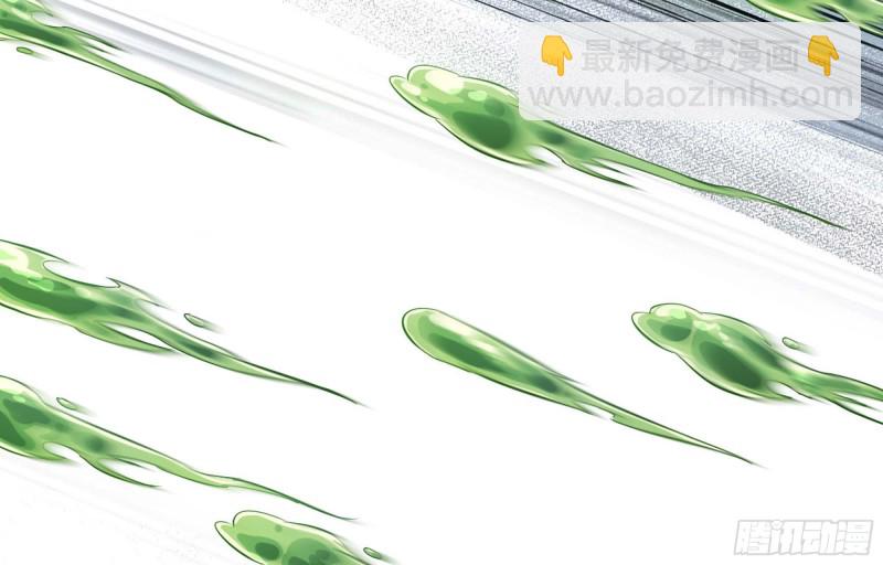 🍘我老婆是魔王大人 223- 老朋友 第30页