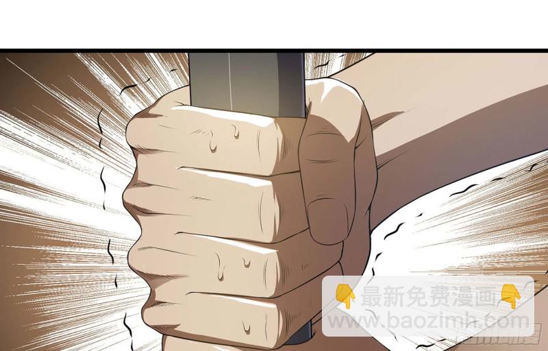 🍘我老婆是魔王大人 223- 老朋友 第37页