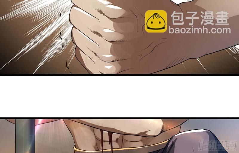 🍘我老婆是魔王大人 223- 老朋友 第38页