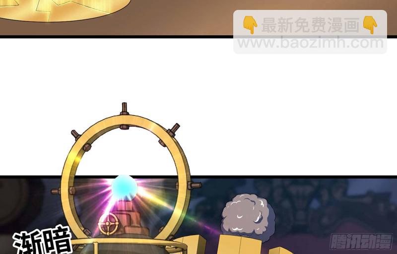 🍘我老婆是魔王大人 223- 老朋友 第40页
