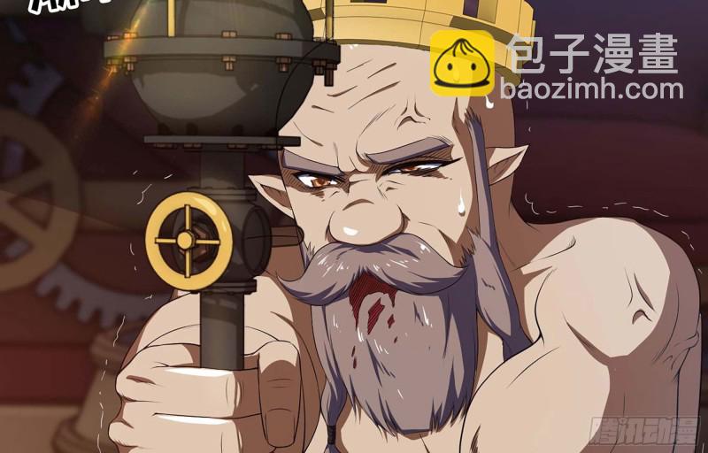 🍘我老婆是魔王大人 223- 老朋友 第41页