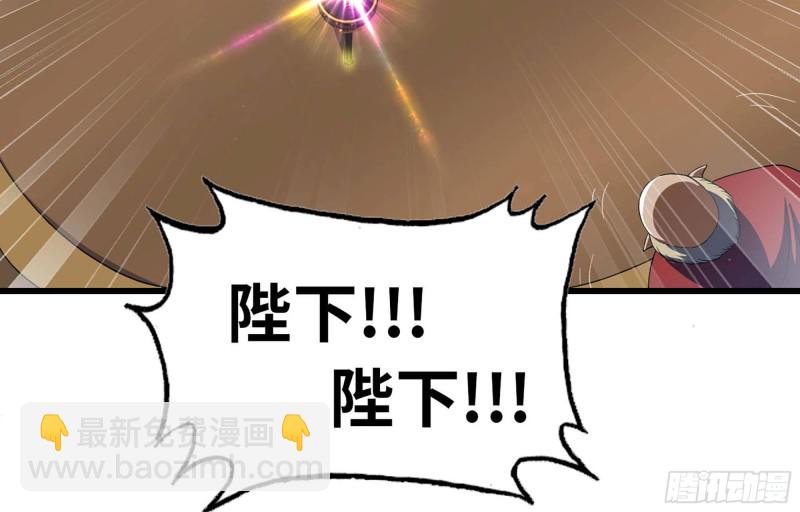 🍘我老婆是魔王大人 223- 老朋友 第45页
