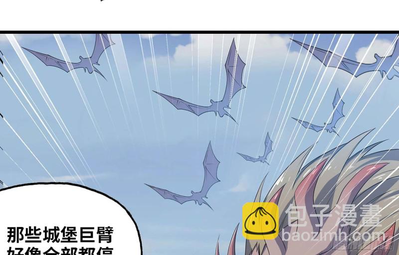 🍘我老婆是魔王大人 223- 老朋友 第46页